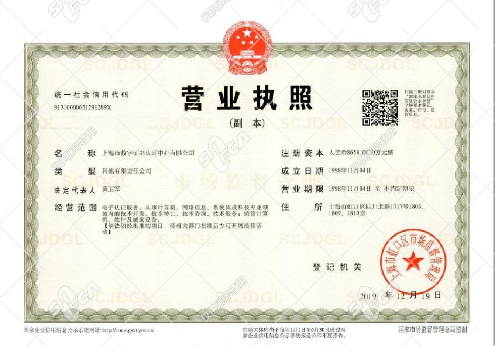 营业执照