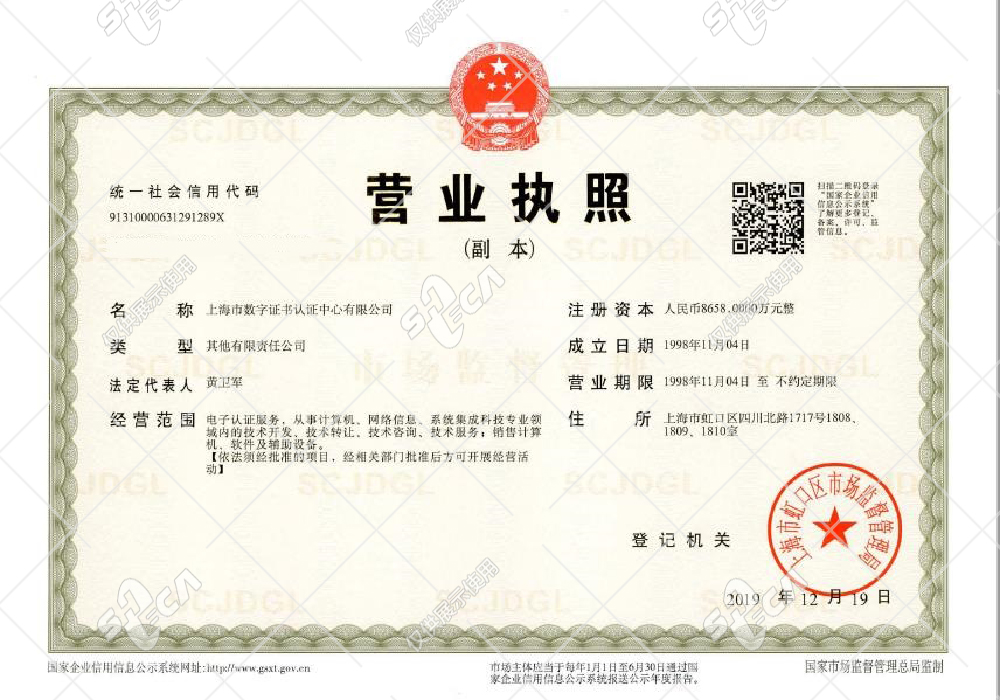 营业执照.jpeg